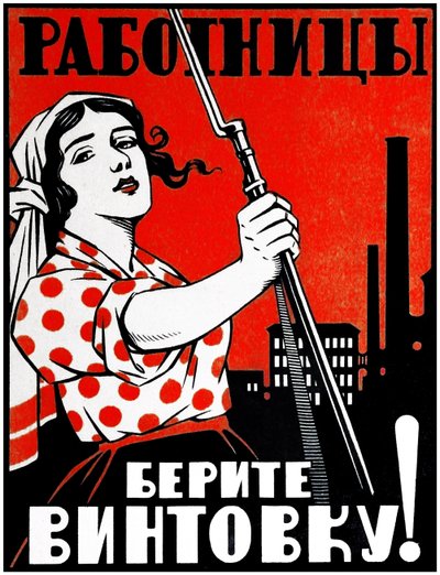 कम्युनिस्ट प्रचार पोस्टर द्वारा Vladimir Mayakovsky