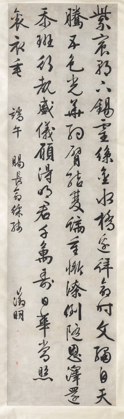 कढ़ाईदार रेशम के शाही उपहार पर कविता: कर्सिव स्क्रिप्ट शैली में सुलेख (xingshu) द्वारा वेन झेंगमिंग