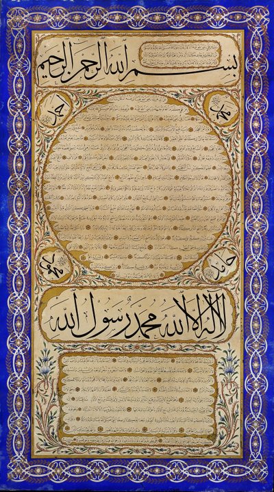 हिले-आई ifरिफ (पैगंबर का लिखित चित्र) द्वारा याहया हिल्मी