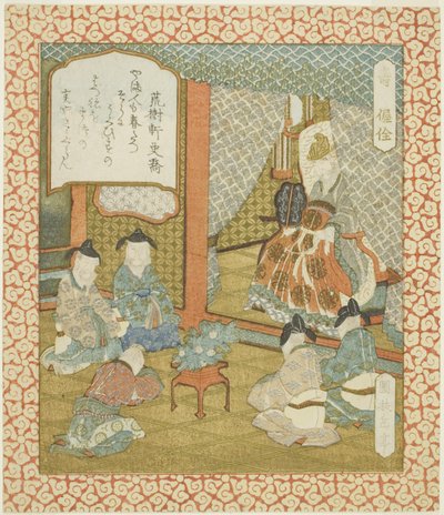 दीर्घायु: वो क्वान (जू, अकुसेन), खुशी, समृद्धि और दीर्घायु की एक शीर्षकहीन श्रृंखला से द्वारा यशिमा गकुट्टी