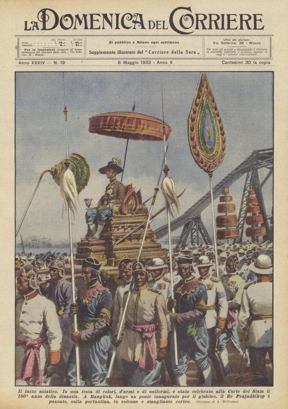 एशियाई तमाशा द्वारा अचिल बेल्ट्रैम