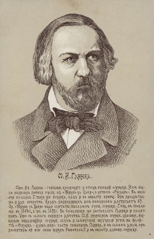मिखाइल इवानोविच ग्लिंका, रूसी संगीतकार (1804-1857) द्वारा रूसी स्कूल