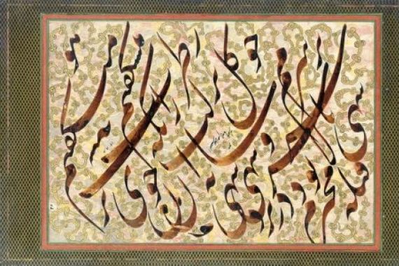 Mirza Gholam-Reza Esfahani